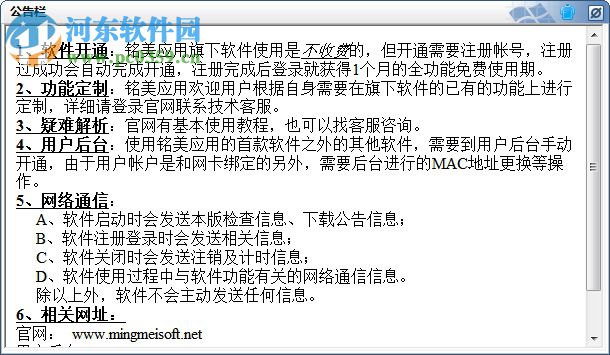 软件屋域名抢注软件 1.0 官方版