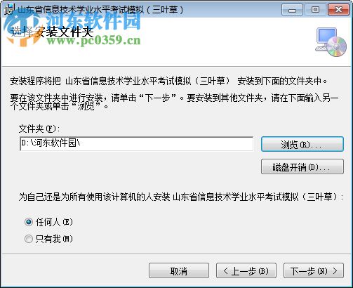 三叶草学考模拟系统下载 6.10 绿色版