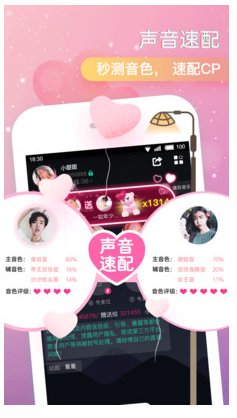 甜甜语音(5)