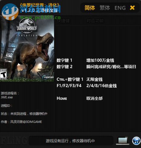 侏罗纪世界进化 v1.2.0