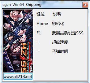 校园女生僵尸猎人三项修改器