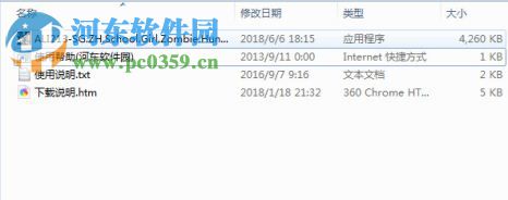 校园女生僵尸猎人三项修改器
