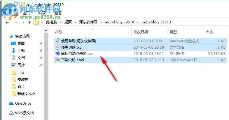 喵大人鼠标连点器下载 1.31 绿色版