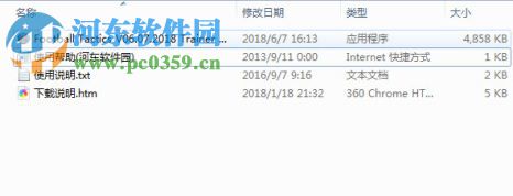 足球策略与荣耀四项修改器