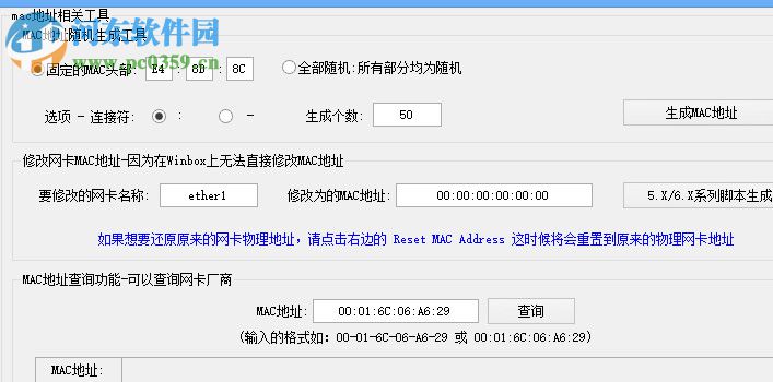MikroTik RouterOS脚本生成器 2.8 免费版