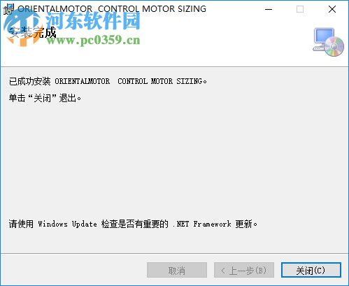 东方马达电动机选型软件 4.1.3 官方版