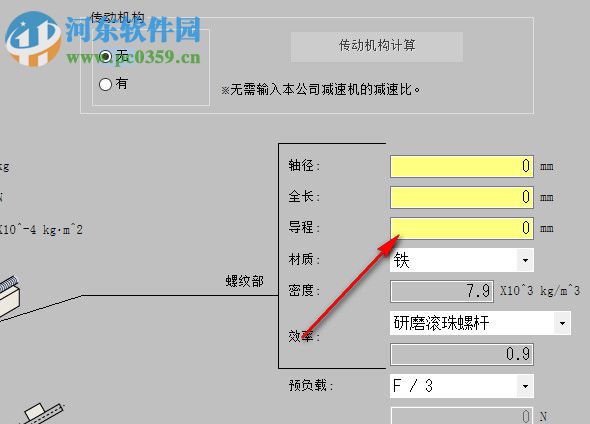 东方马达电动机选型软件 4.1.3 官方版