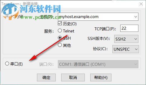 Tera Term(虚拟终端软件) 4.99 官方版