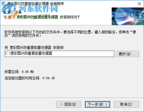 度彩图片防重复批量处理器 1.0 官方版