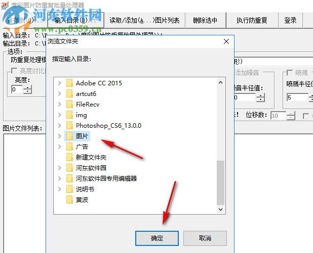 度彩图片防重复批量处理器 1.0 官方版