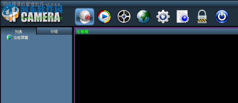 IP Camera(网络摄像机管理软件) 2.0.4.6 官方版