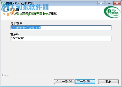 族组成Pona分析软件 2018 官方版