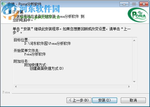族组成Pona分析软件 2018 官方版
