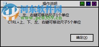 365屏幕尺子下载