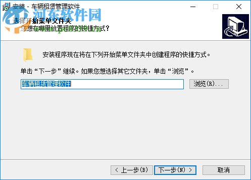车辆租赁管理系统 7.0 官方版