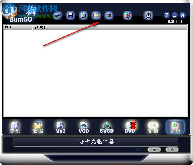 烧狗(BurnGo) 4.1.9 官方版
