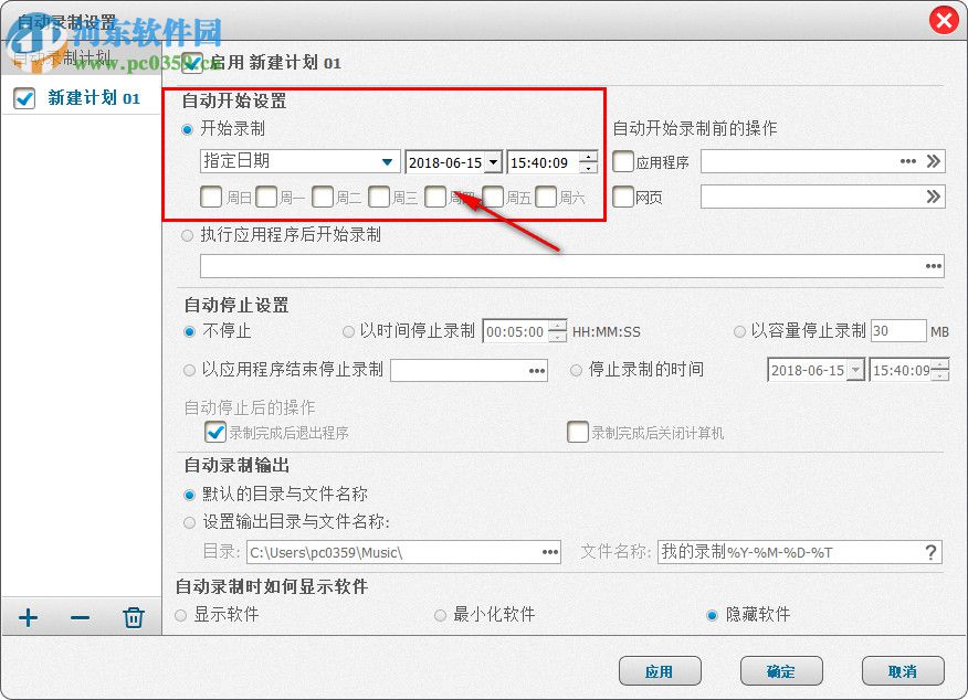 Gilisoft Audio Recorder Pro下载(轻量级录音工具) 7.3.0 汉化破解版