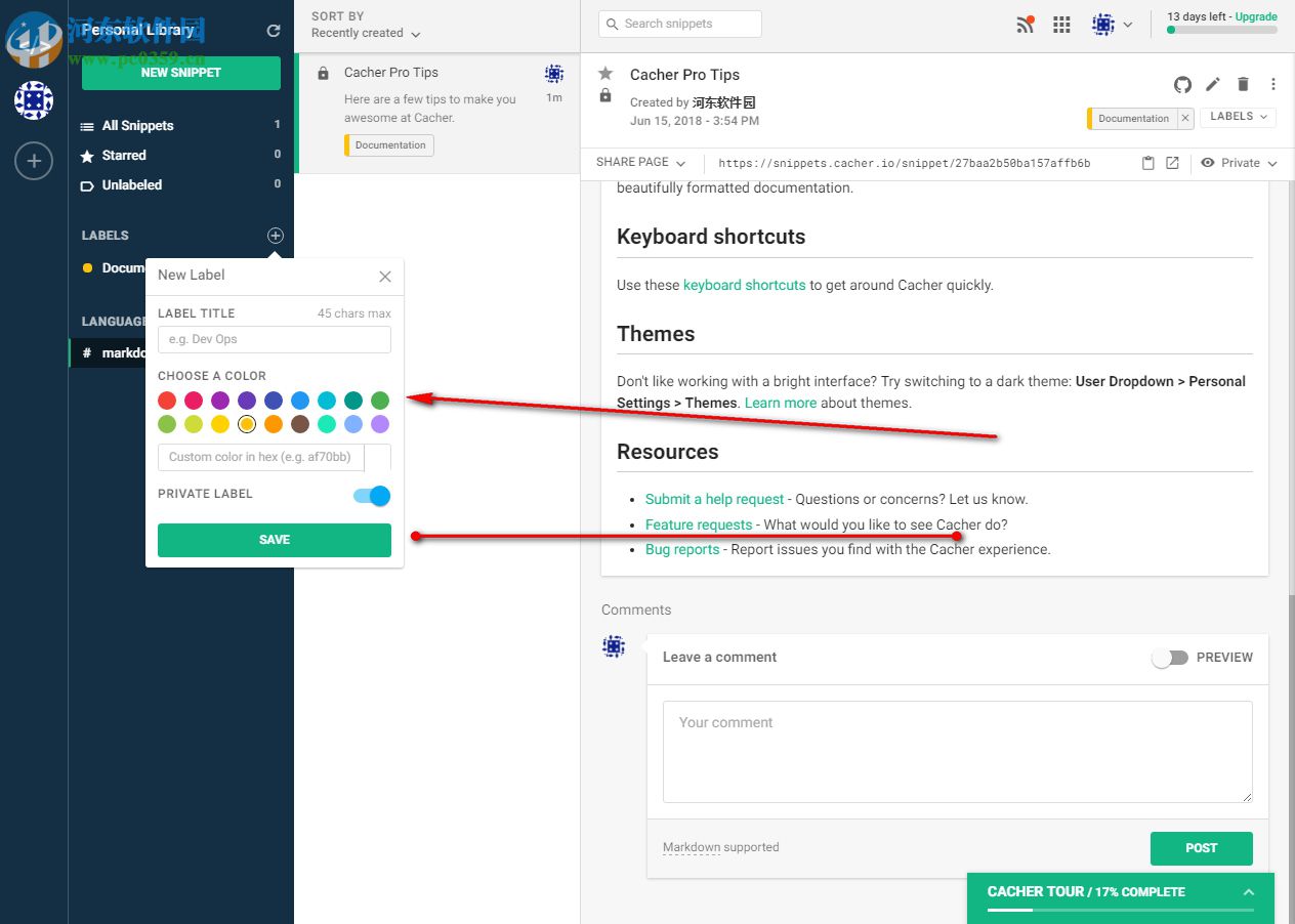 Cacher(代码管理工具) 1.5.13 官方版
