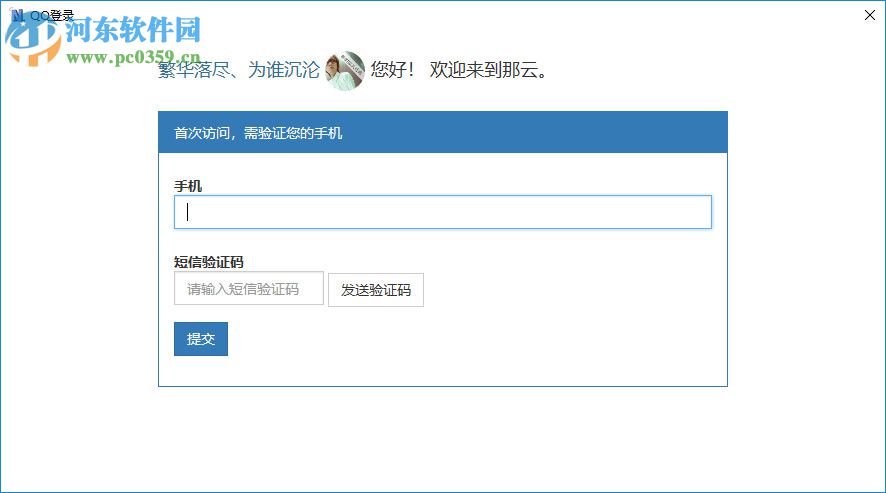 那云内业资料管理系统 3.3.5.4 官方版