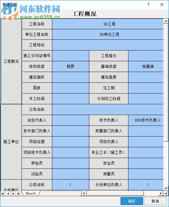 那云内业资料管理系统 3.3.5.4 官方版