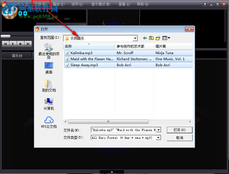 Kruo音乐盒下载 1.1.0.93 绿色版