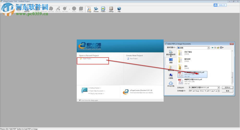 ePageCreator下载(电子杂志制作工具) 6.0.1.0 破解版