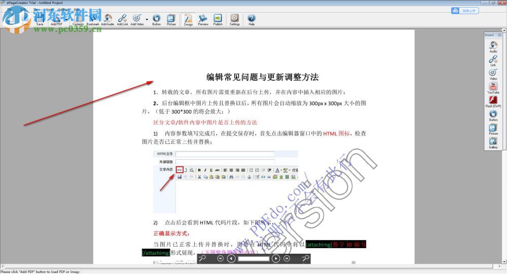 ePageCreator下载(电子杂志制作工具) 6.0.1.0 破解版