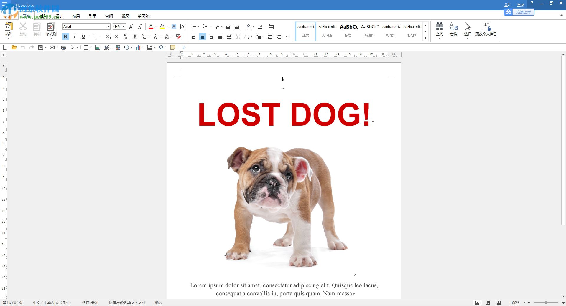 Polaris Office 2017下载 8.1 中文破解版