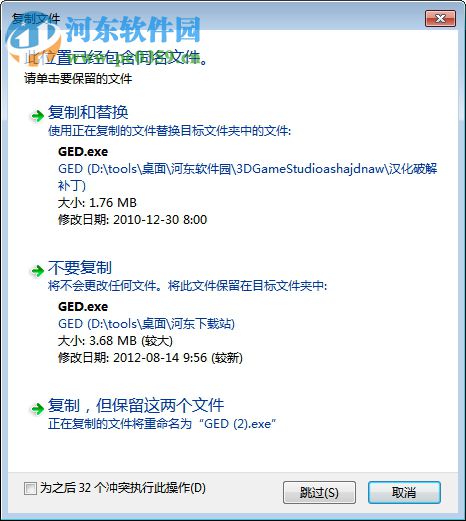 3D GameStudio a8汉化版(三维3D游戏工具) 8.10.1 破解版