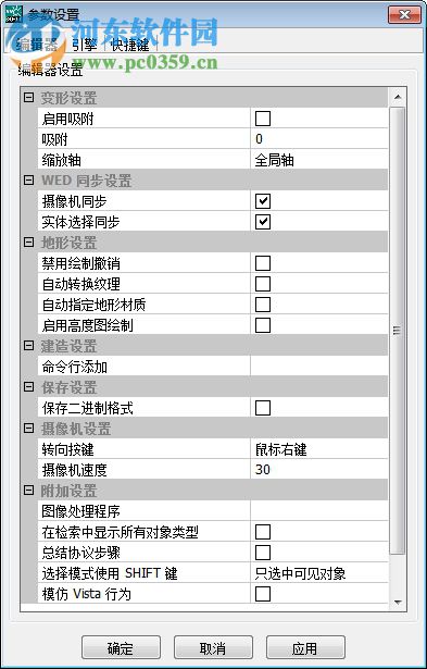 3D GameStudio a8汉化版(三维3D游戏工具) 8.10.1 破解版