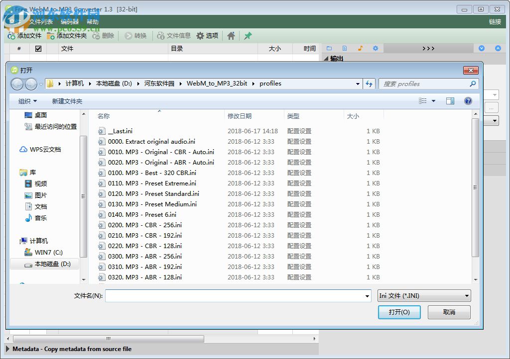 Free WebM to MP3 Converter(WebM转换MP3格式工具) 1.3 官方版