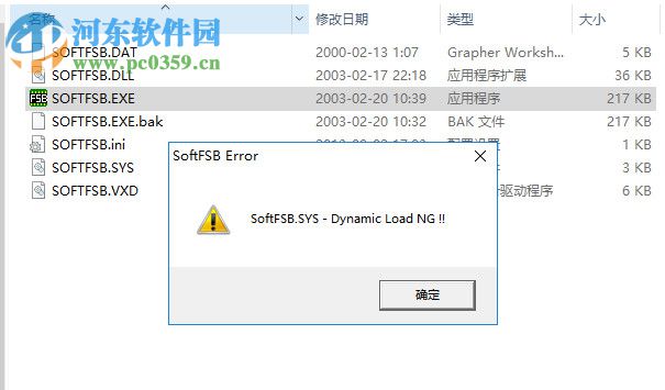 SoftFSB Charles(CPU超频工具) 1.7 绿色版