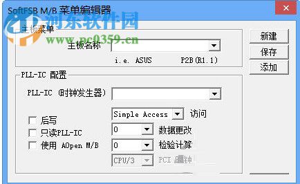 SoftFSB Charles(CPU超频工具) 1.7 绿色版