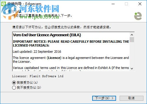 Vero Edgecam 2018 R2下载 中文破解版