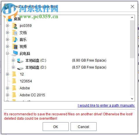 MiniTool Power Data Recovery(数据恢复工具) 8.5 官方版