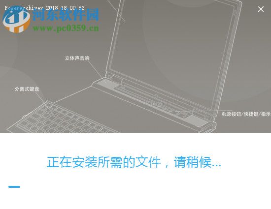 PowerArchiver2018下载 18.00.58 中文破解版