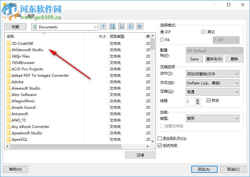 PowerArchiver2018下载 18.00.58 中文破解版