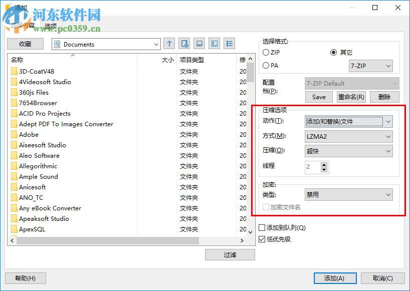 PowerArchiver2018下载 18.00.58 中文破解版
