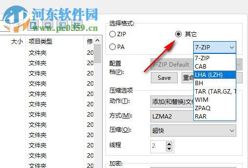 PowerArchiver2018下载 18.00.58 中文破解版