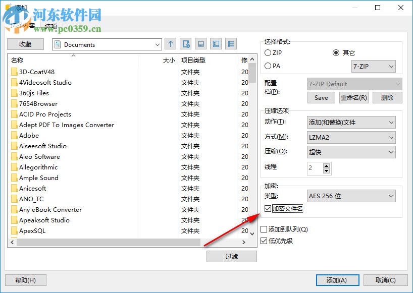 PowerArchiver2018下载 18.00.58 中文破解版