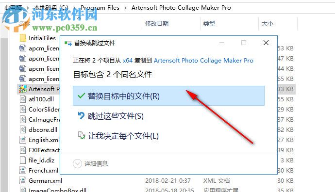 Artensoft Photo Collage Maker Pro汉化补丁 2.0.129 绿色免费版