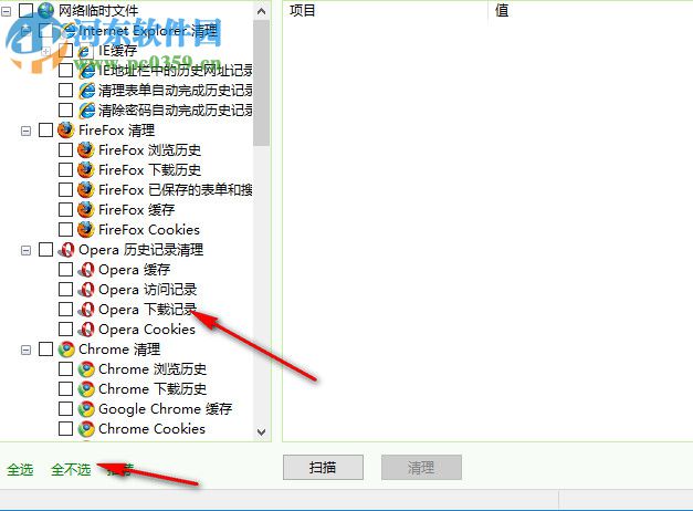清理武器(系统优化工具) 1.3 绿色版