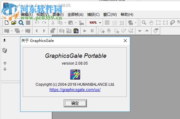 GraphicsGale汉化包下载