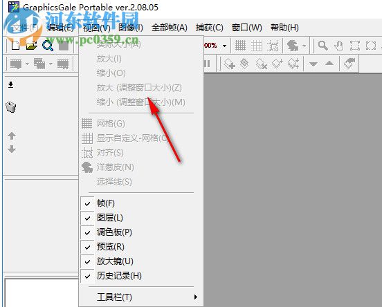 GraphicsGale汉化包下载