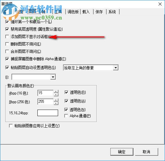 GraphicsGale汉化包下载