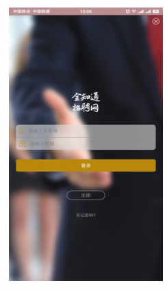 全知通招聘网(1)