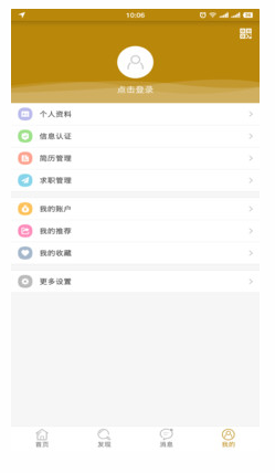 全知通招聘网(4)