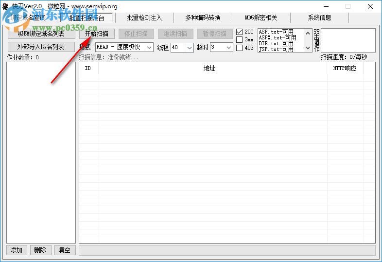微粒快刀下载 2.0 绿色版