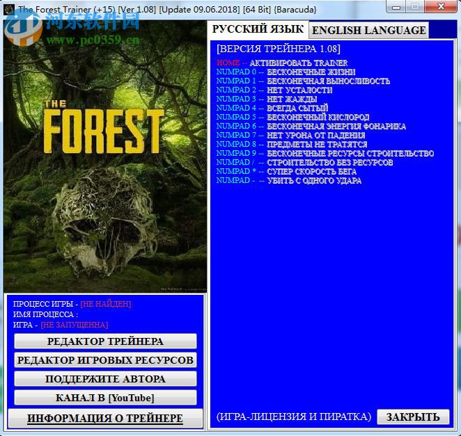 森林十五项修改器Baracuda版