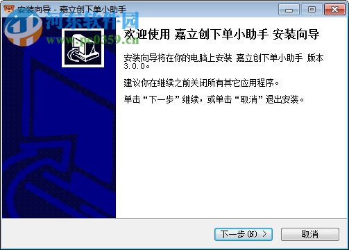 嘉立创下单助手